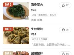 -小实惠嘉(威海路店)