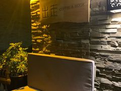 -出走咖啡·面包(宋庄店)