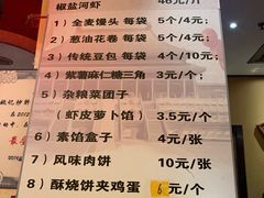 菜单-姚记炒肝店(簋街店)
