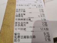 -川味堂·四川豆花(八卦岭店)