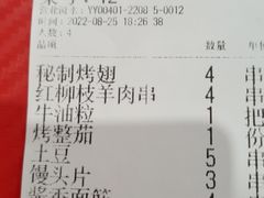 -小红烤翅(傅厚岗店)