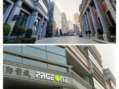 -PAGEONE(北京坊店)