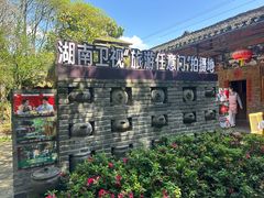-土砂锅生态山庄·非遗砂锅雅鱼