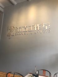 点击看大图 -张洁工作室(服饰定制)