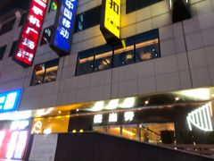-麦当劳(新王府井店)