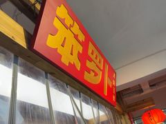 -笨罗卜浏阳菜馆(太平街店)