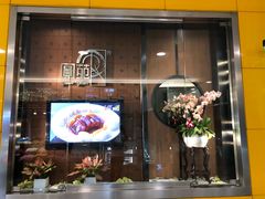 -圆苑(金茂店)
