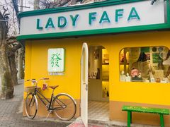 -LADY FAFA(巨鹿路陕西南路路口店)