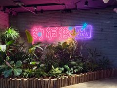-华威约饭街