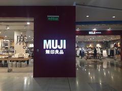-MUJI无印良品(茂业天地店)