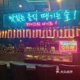 阁下 请和我一起吃韩料🇰🇷吧～