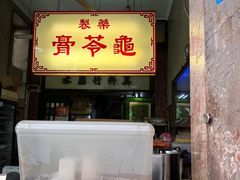 -公利真料竹蔗水(中环店)
