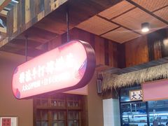 -耕渔小院·湖南鱼鲜(望城店)