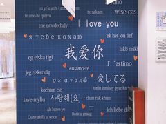 -星空失恋博物馆(北京路旗舰店)
