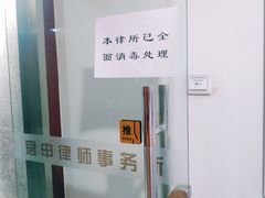 -君申律师事务所