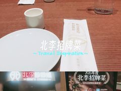 -北李妈妈菜·虾爬子大锅贴(贵和店)