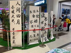 -永旺梦乐城(金银潭店)