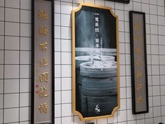-天怡興·百年蒸饺(中心书城店)
