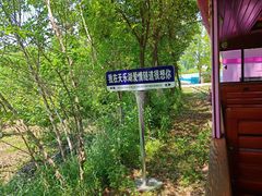-扬州天乐湖嬉乐谷