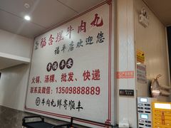 -福合埕牛肉丸(福平路店)