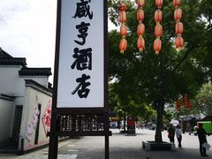 -上海鲁迅故居