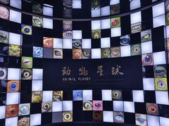 -重庆自然博物馆(新馆)