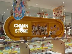 -串士多·回转小火锅(长安方圆荟店)