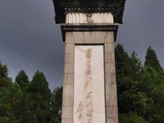 -毛泽东同志旧居