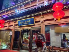 -眉州东坡(民族园店)