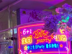 -巴特餐饮6加1音乐餐吧·新疆菜