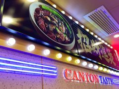 -赵财财·肠粉·煲仔饭(华润万象城店)