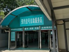 -首都医科大学附属北京同仁医院(西区)