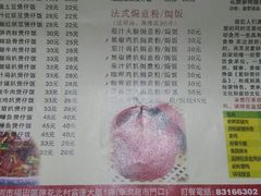 菜单-其灵紫砂煲仔饭(富莲大厦店)