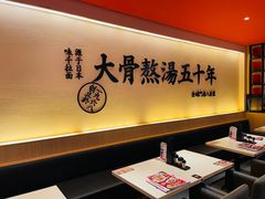 -味千拉面(上海蓝天路店)