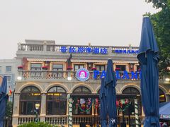 -天津意大利风情旅游区