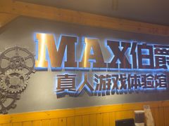 -伯爵·沉浸式超级密室·直营店