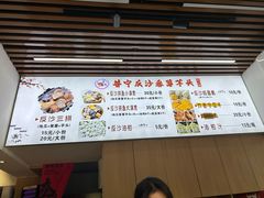 -普宁反沙番薯芋头