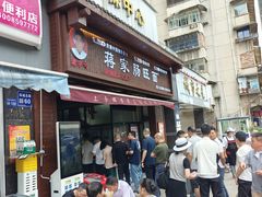 -蒋家肠旺面馆老店(合群路店)