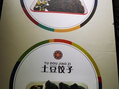 -服务大楼冷面(延大店)