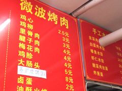 -海萍馄饨(湖北路店)