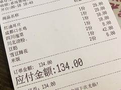 账单-牛王庙(龙华花园店)