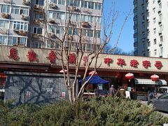 -马凯餐厅(长椿街店)