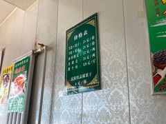 -清真玉林老字号稍麦羊杂碎(宽巷子民族美食街店)