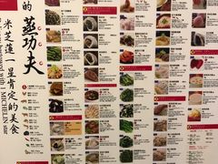 菜单-鼎泰丰(美丽华店)