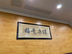 -老来福·非遗酸汤兔(凯旋路店)