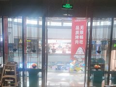 -半天妖烤鱼(江宁万达店)