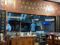 -全聚德(扬州虹桥坊店)