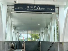 -横琴购口岸商业广场