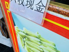 -叶婆婆豆浆馍馍