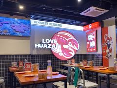 -华仔龙虾(永乐路总店)